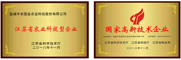 中農(nóng)國業(yè)農(nóng)業(yè)科技