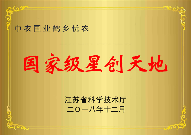 資質(zhì)榮譽