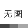 鹽城中農(nóng)國業(yè)種子種苗業(yè)務(wù)